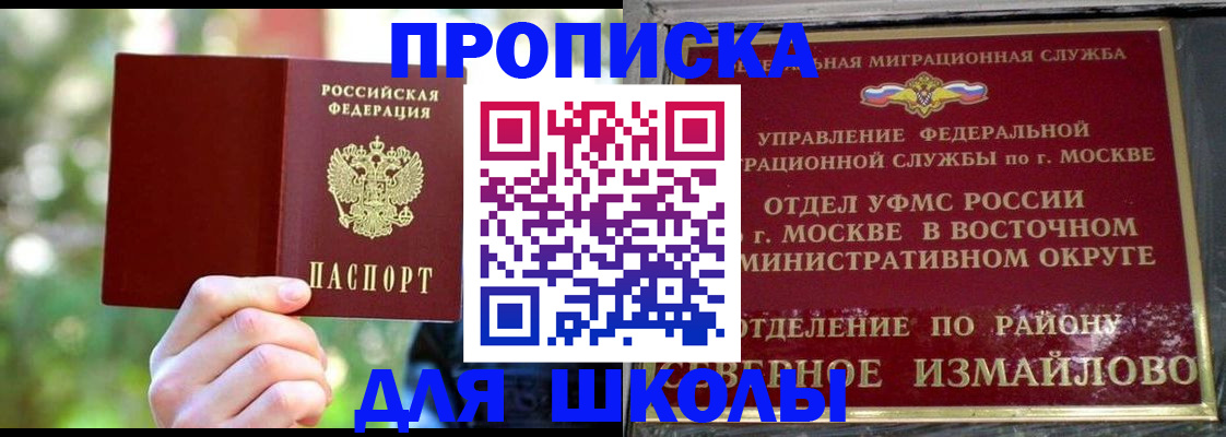 временная регистрация купить в Крымске