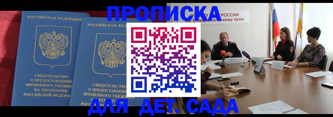 временная регистрация госуслуги в Крымске