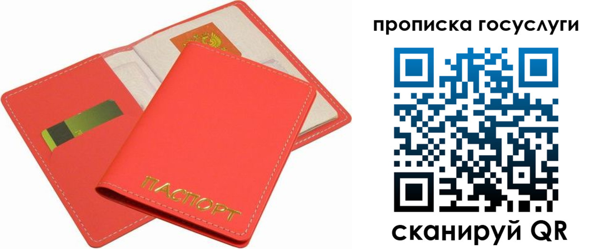 прописка иностранных граждан в Крымске