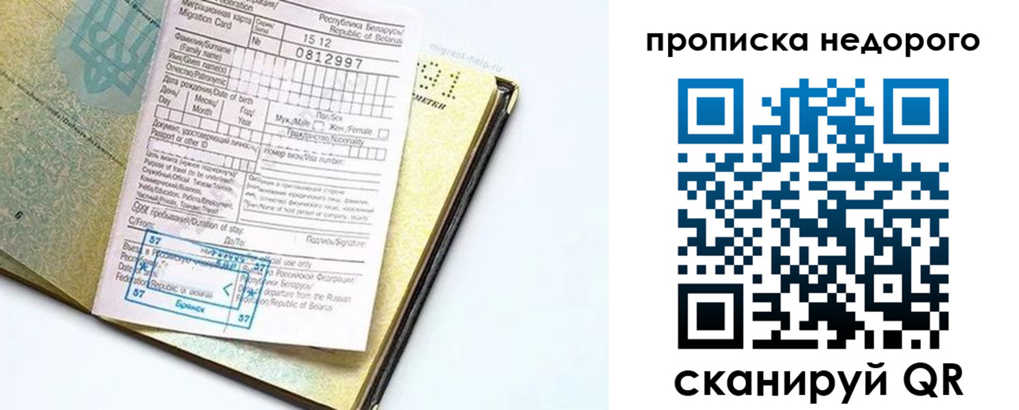 временная регистрация госуслуги в Крымске