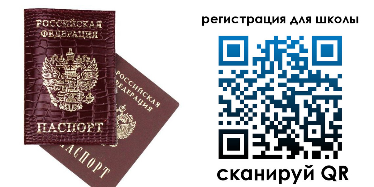 временная регистрация для всех в Крымске