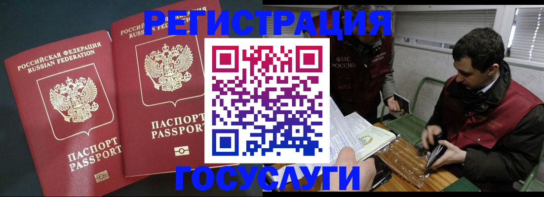 прописка паспорт в Крымске